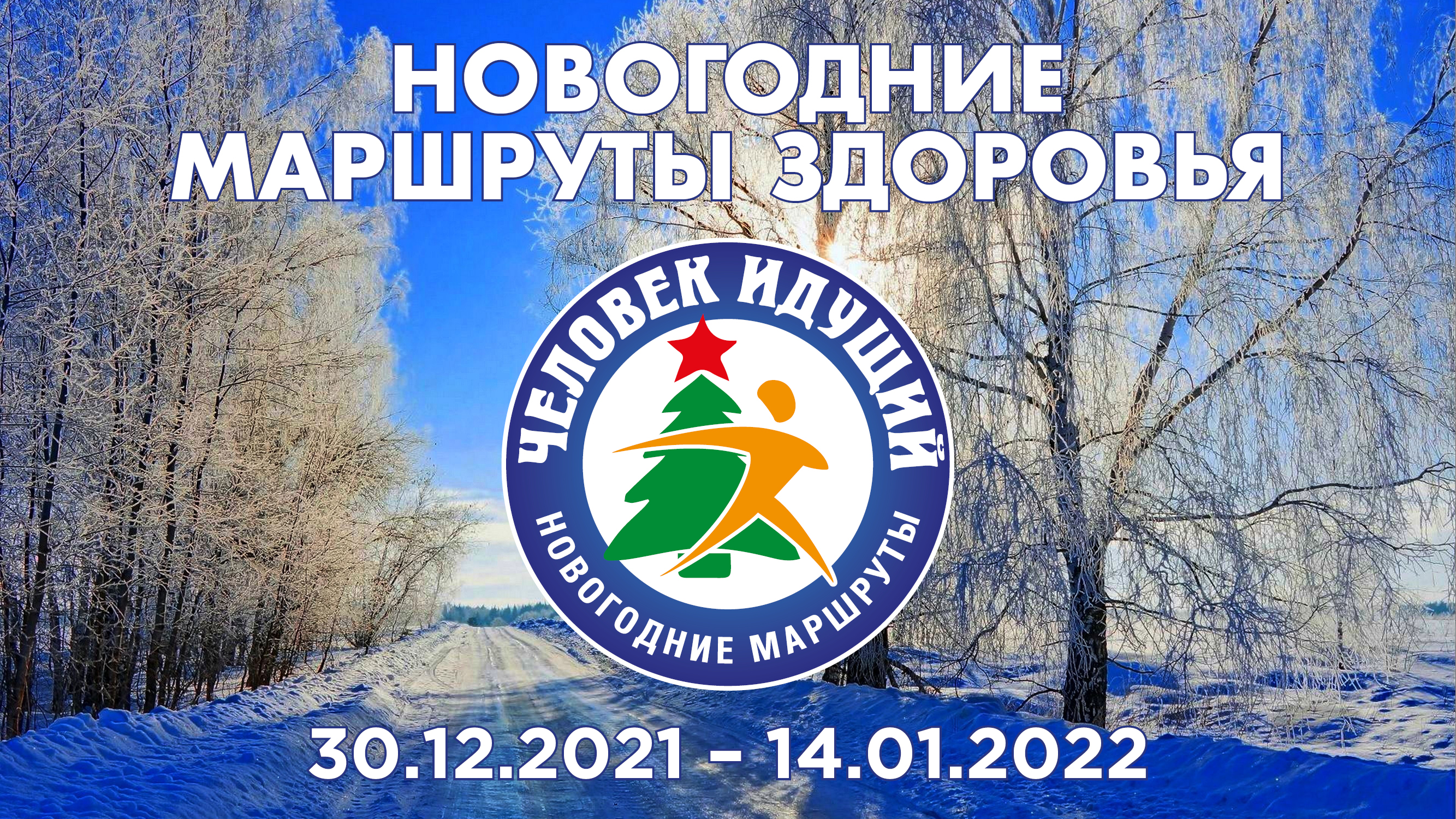 1280х720 23 12 2021 14