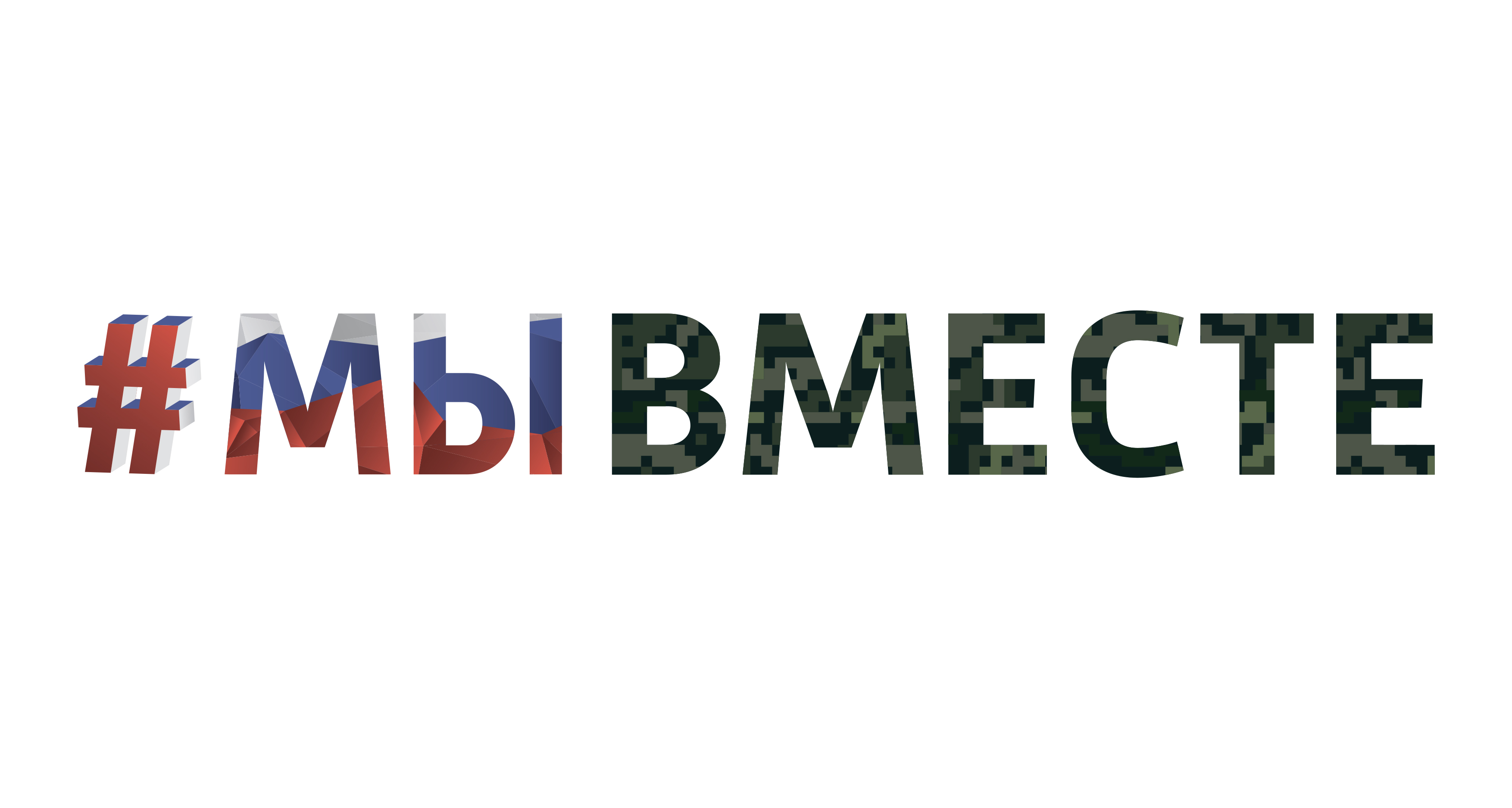 ББ мывместе 1