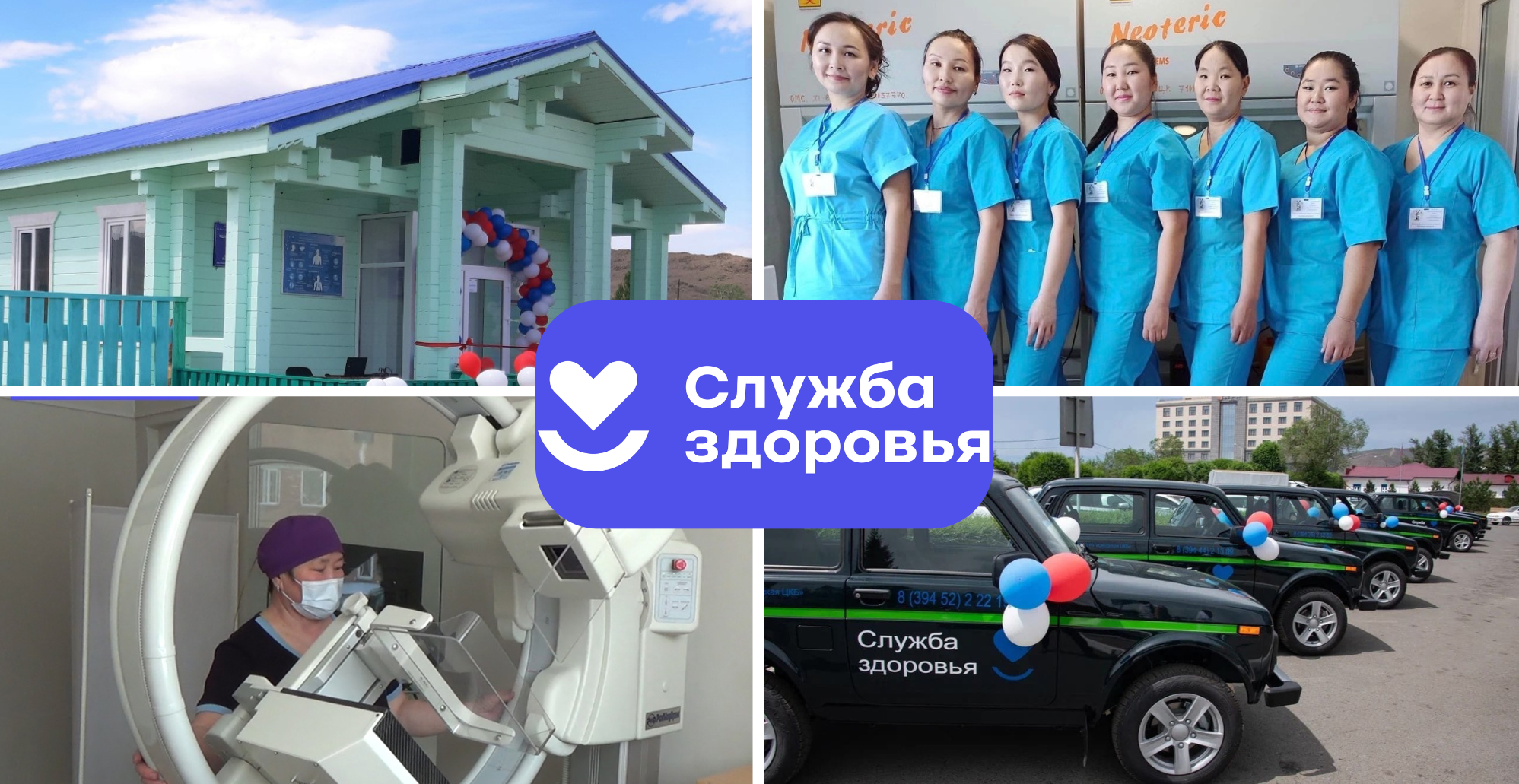 Модернизация первичного звена здравоохранения