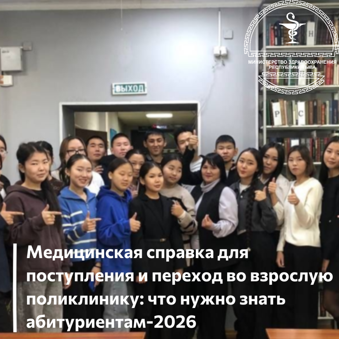 Медицинская справка для поступления и 1