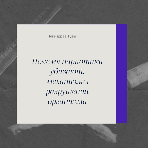 Наркомания эпидемия XXI века которая 1