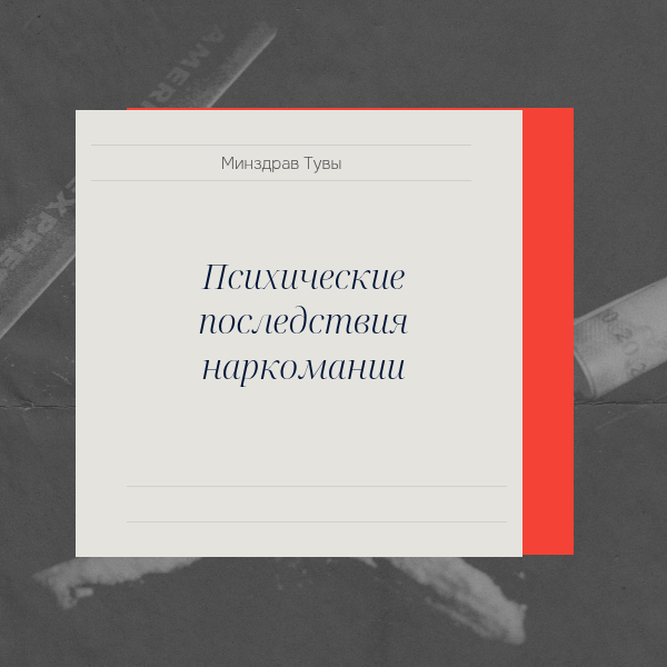Наркомания эпидемия XXI века которая 2
