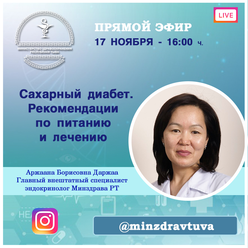 Прямой эфир ДАБ