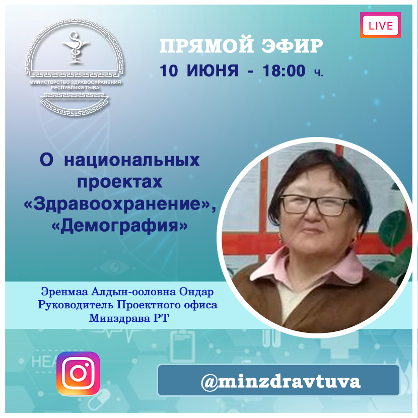 Прямой эфир НП