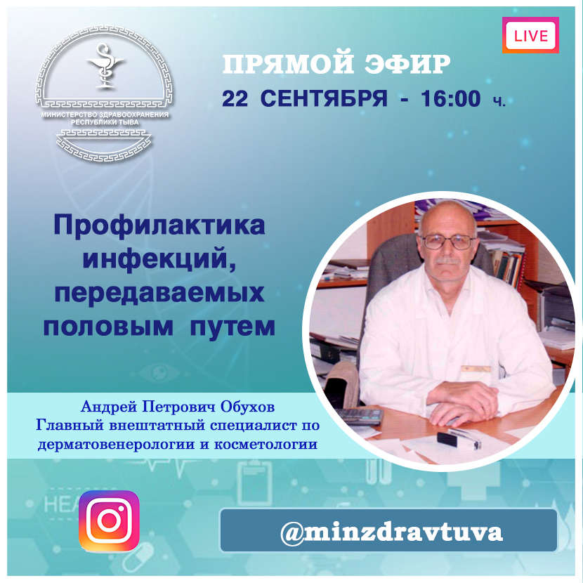 Прямой эфир ОАП