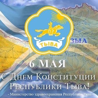 С Днем Конституции РТ