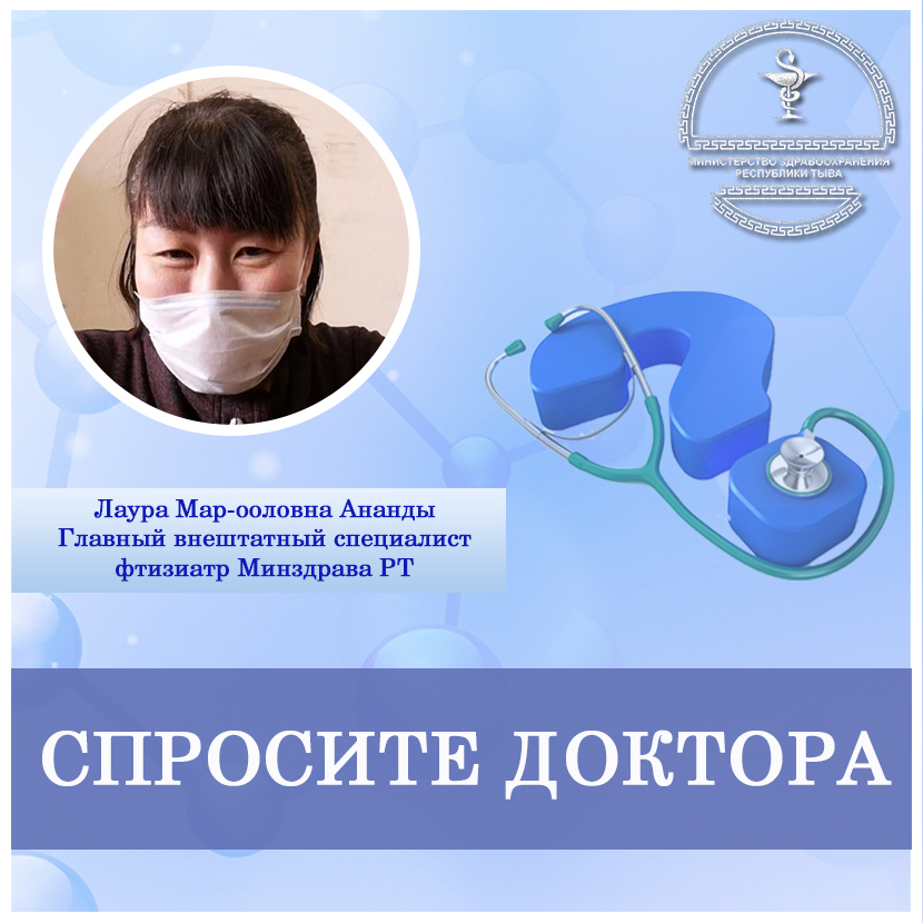 Спросите доктора ПТД