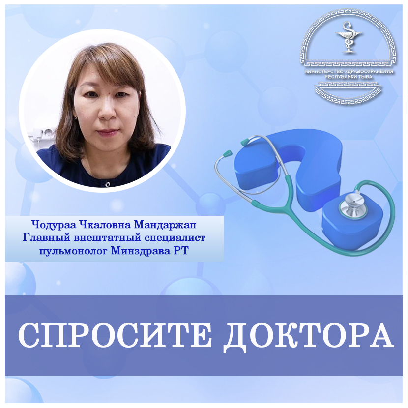 Спросите доктора ЧЧМ