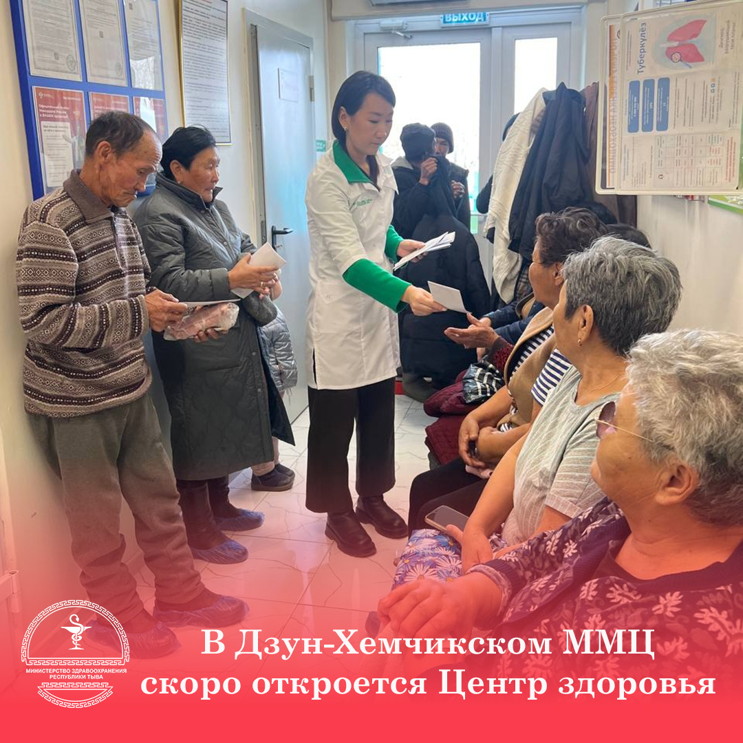 Центрздоровьядзун