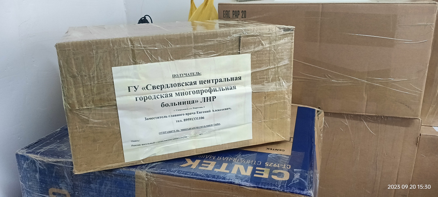 изображение viber 2023 09 20 15 34 55 052