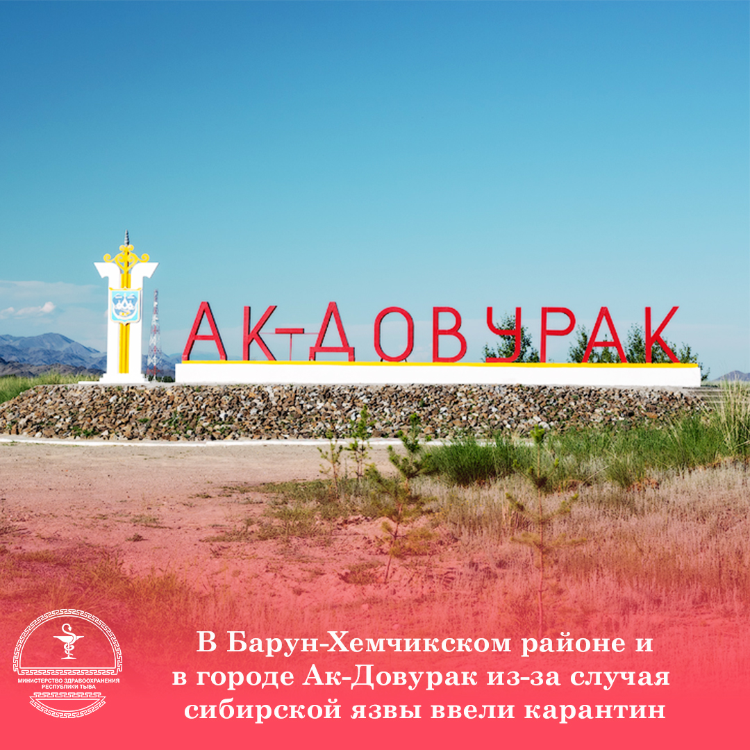 карантинБХ