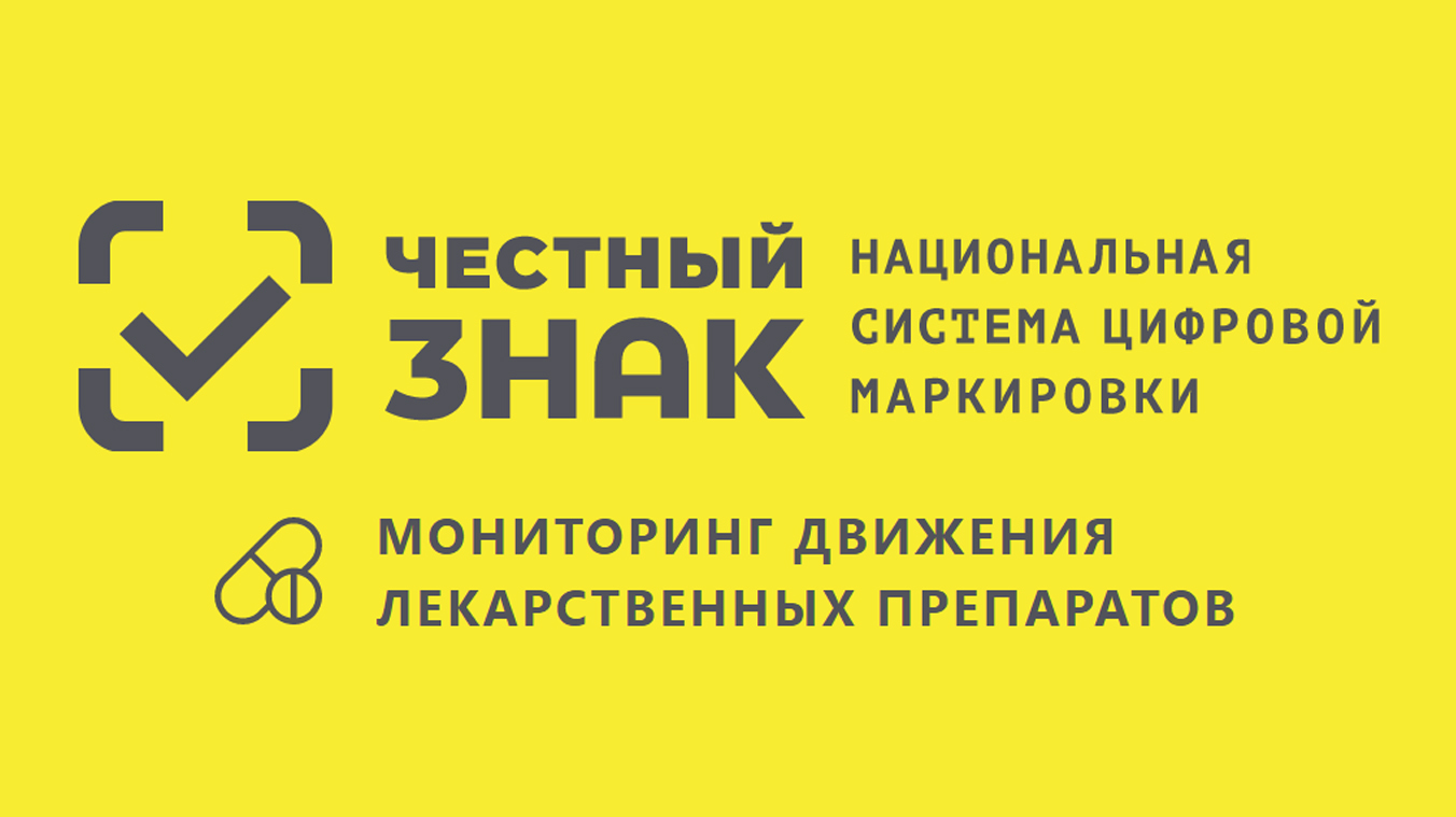 маркировка 