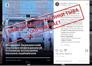 опровержение 